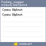 My Wishlist - fucking_maggot