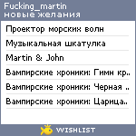 My Wishlist - fucking_martin