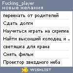 My Wishlist - fucking_player