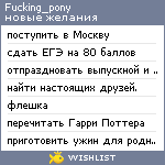 My Wishlist - fucking_pony