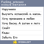 My Wishlist - fucking_princess