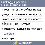 My Wishlist - fucking_superman