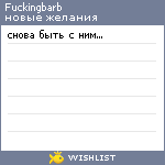 My Wishlist - fuckingbarb