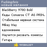 My Wishlist - fuckingchris