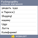 My Wishlist - fuckingcupidity