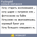 My Wishlist - fuckingdoll