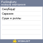 My Wishlist - fuckingkaty