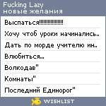 My Wishlist - fuckinglazy