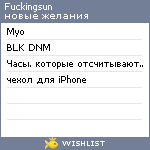 My Wishlist - fuckingsun