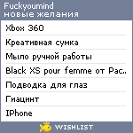 My Wishlist - fuckyoumind