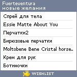 My Wishlist - fuerteventura