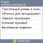 My Wishlist - fuesis