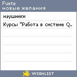 My Wishlist - fuete