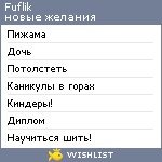 My Wishlist - fuflik