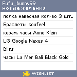 My Wishlist - fufu_bunny99