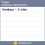 My Wishlist - fugas