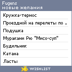 My Wishlist - fugens