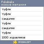 My Wishlist - fukabiaka