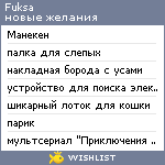 My Wishlist - fuksa