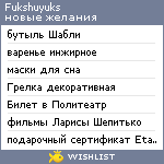 My Wishlist - fukshuyuks