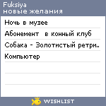 My Wishlist - fuksiya