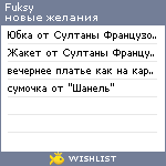 My Wishlist - fuksy