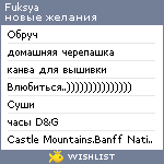 My Wishlist - fuksya