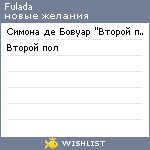 My Wishlist - fulada