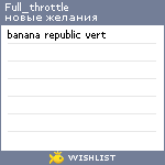 My Wishlist - full_throttle