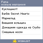 My Wishlist - fuma