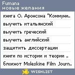 My Wishlist - fumana