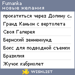 My Wishlist - fumanka