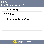 My Wishlist - fumi