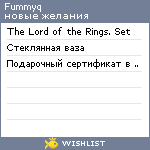 My Wishlist - fummyq