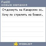 My Wishlist - fun00