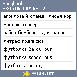 My Wishlist - funghoul