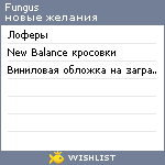 My Wishlist - fungus