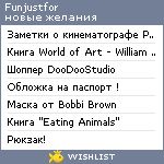 My Wishlist - funjustfor