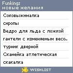 My Wishlist - funkingz