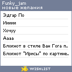 My Wishlist - funky_jam