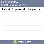 My Wishlist - funkybuddha