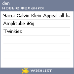 My Wishlist - funkyden