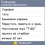 My Wishlist - funkyjazzz