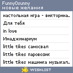 My Wishlist - funny0sunny