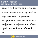 My Wishlist - funny_badger