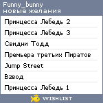 My Wishlist - funny_bunny