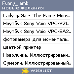 My Wishlist - funny_lamb
