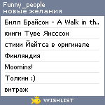 My Wishlist - funny_people