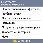 My Wishlist - funnycarey