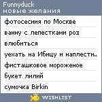 My Wishlist - funnyduck